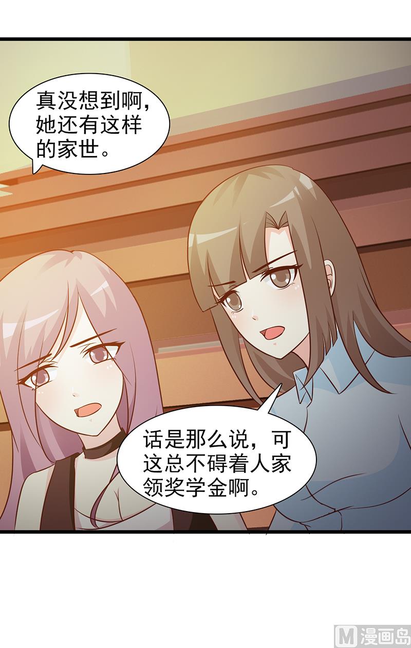 第19话 奖学金-第21话