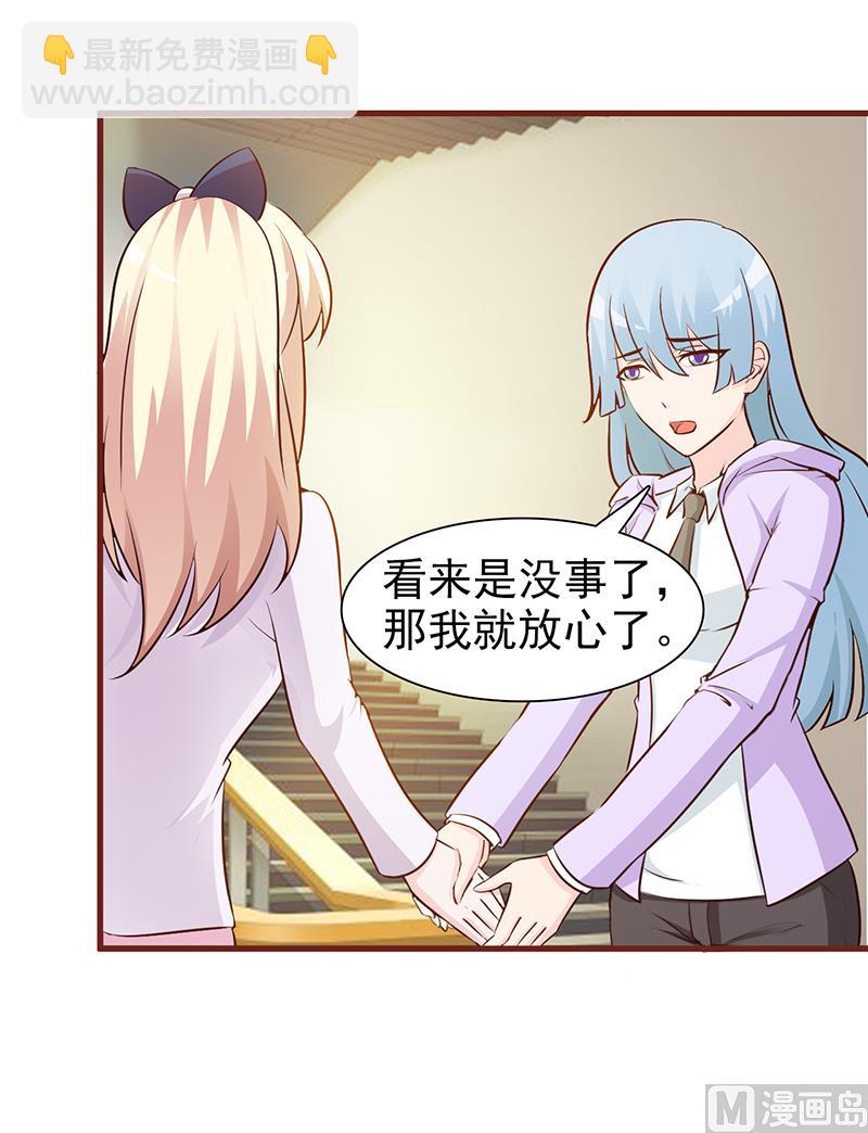 第21话 嫉妒-第23话