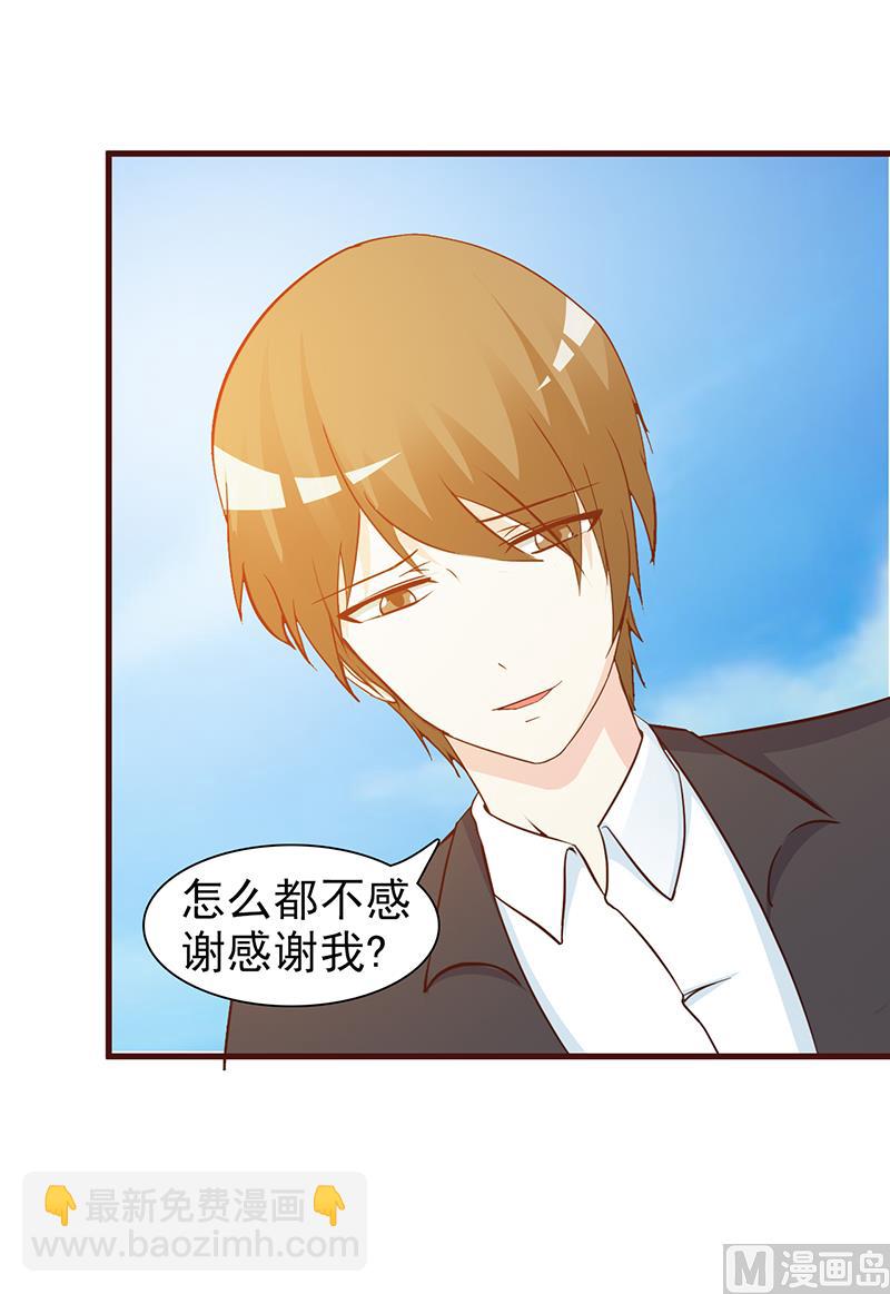 第23话 很感谢你-第25话