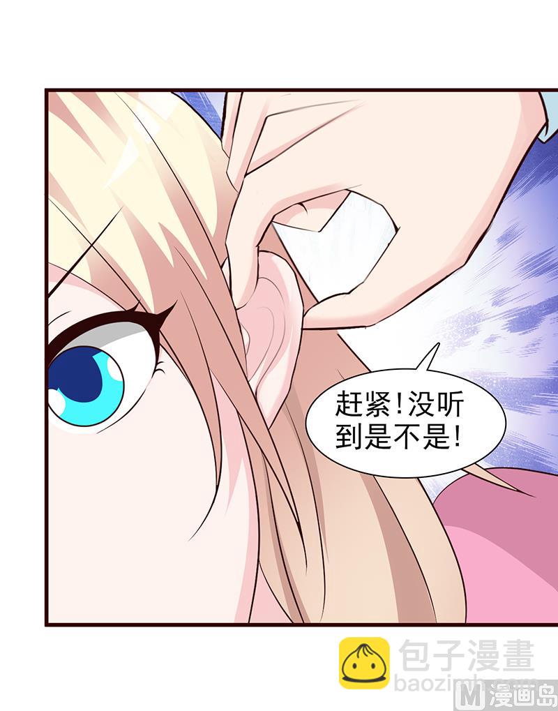 第23话 很感谢你-第25话