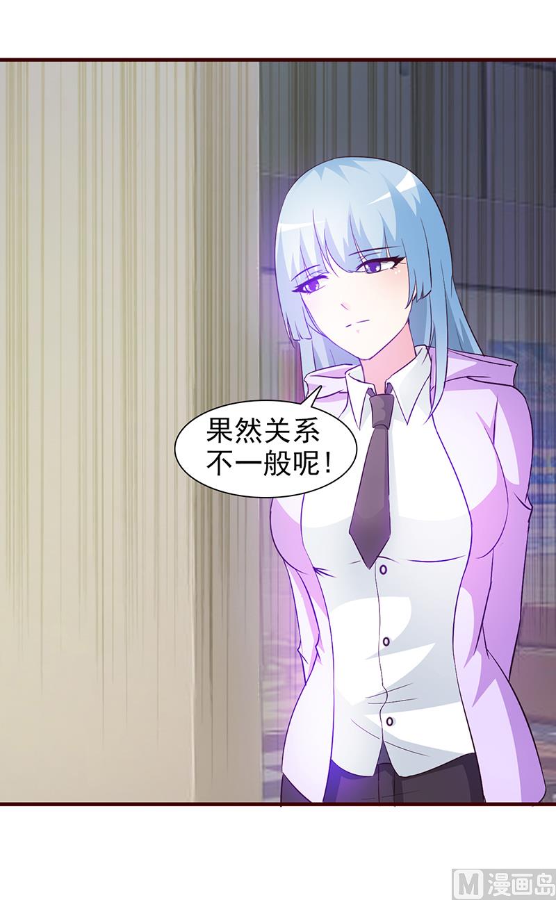 第25话 果然关系不一般呢-第27话