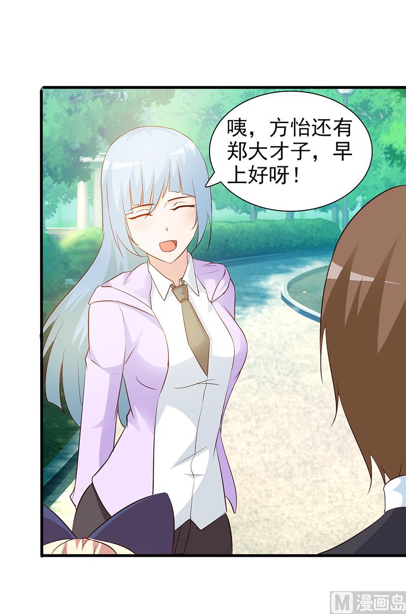 第29话 不想听你说谢谢-第31话