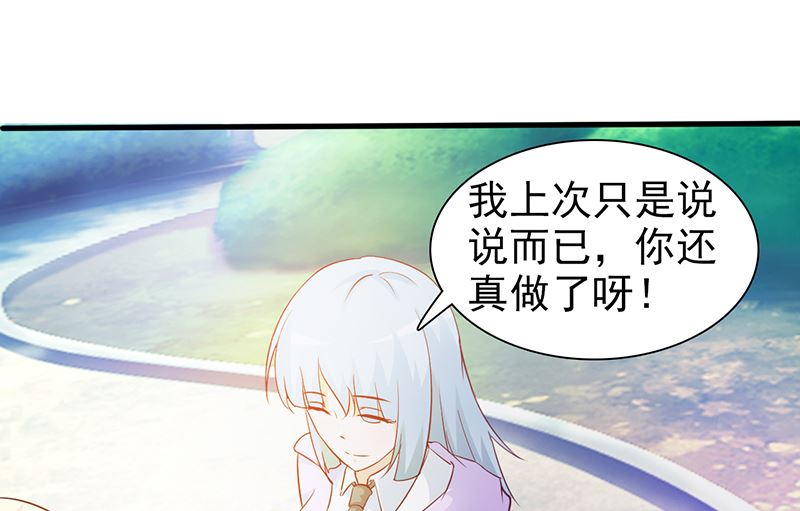 第29话 不想听你说谢谢-第31话