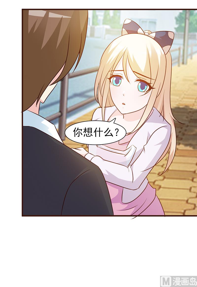 第29话 不想听你说谢谢-第31话