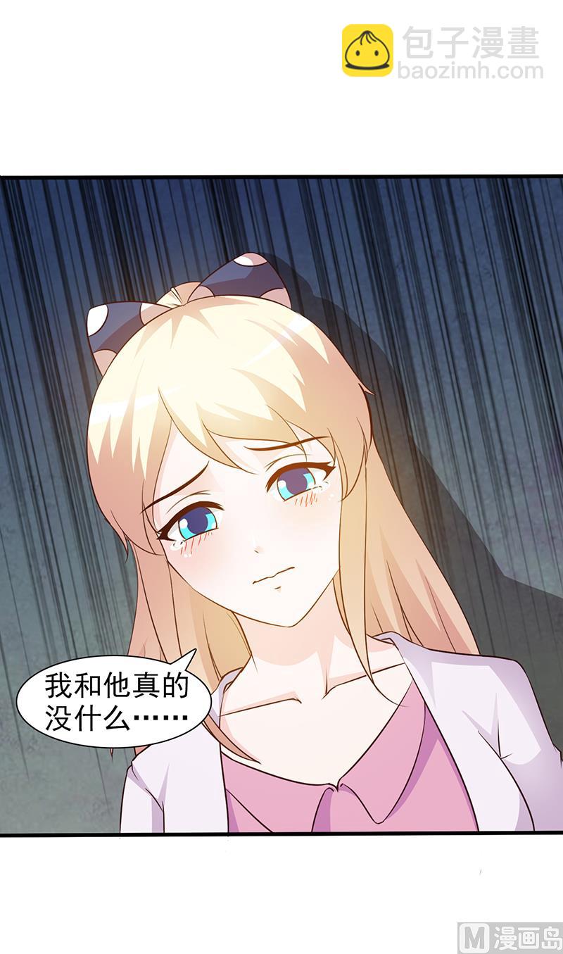 第31话 你和他是什么关系-第33话