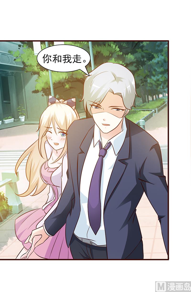 第31话 你和他是什么关系-第33话