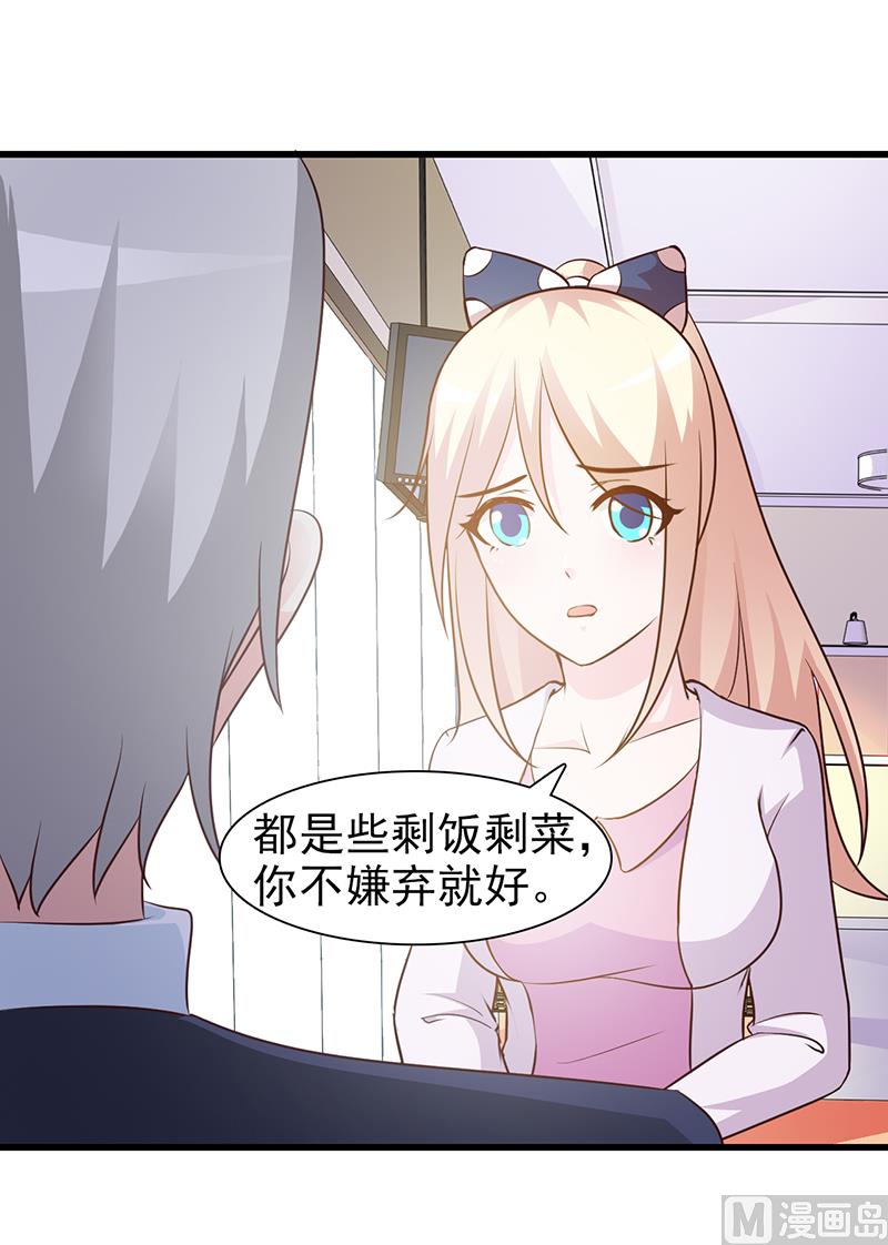 第33话 是我最近对你太好了-第35话