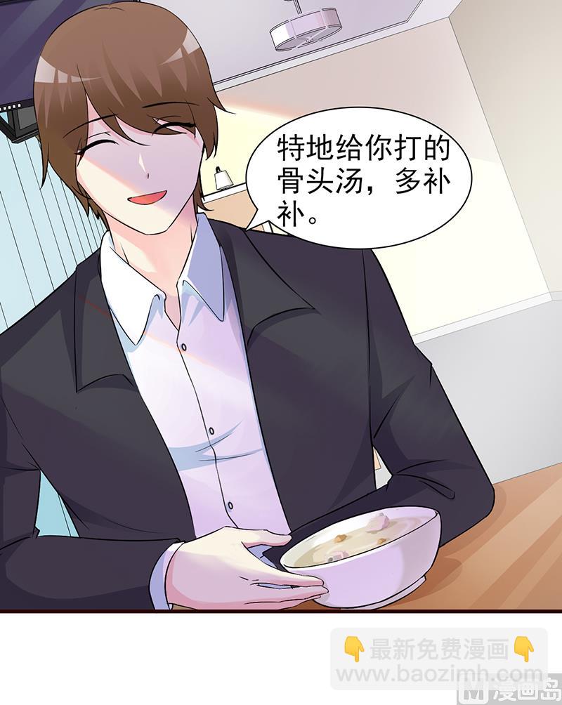 第33话 是我最近对你太好了-第35话