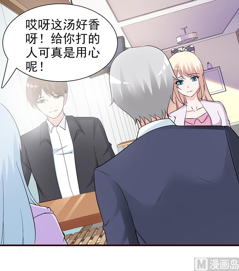 第33话 是我最近对你太好了-第35话