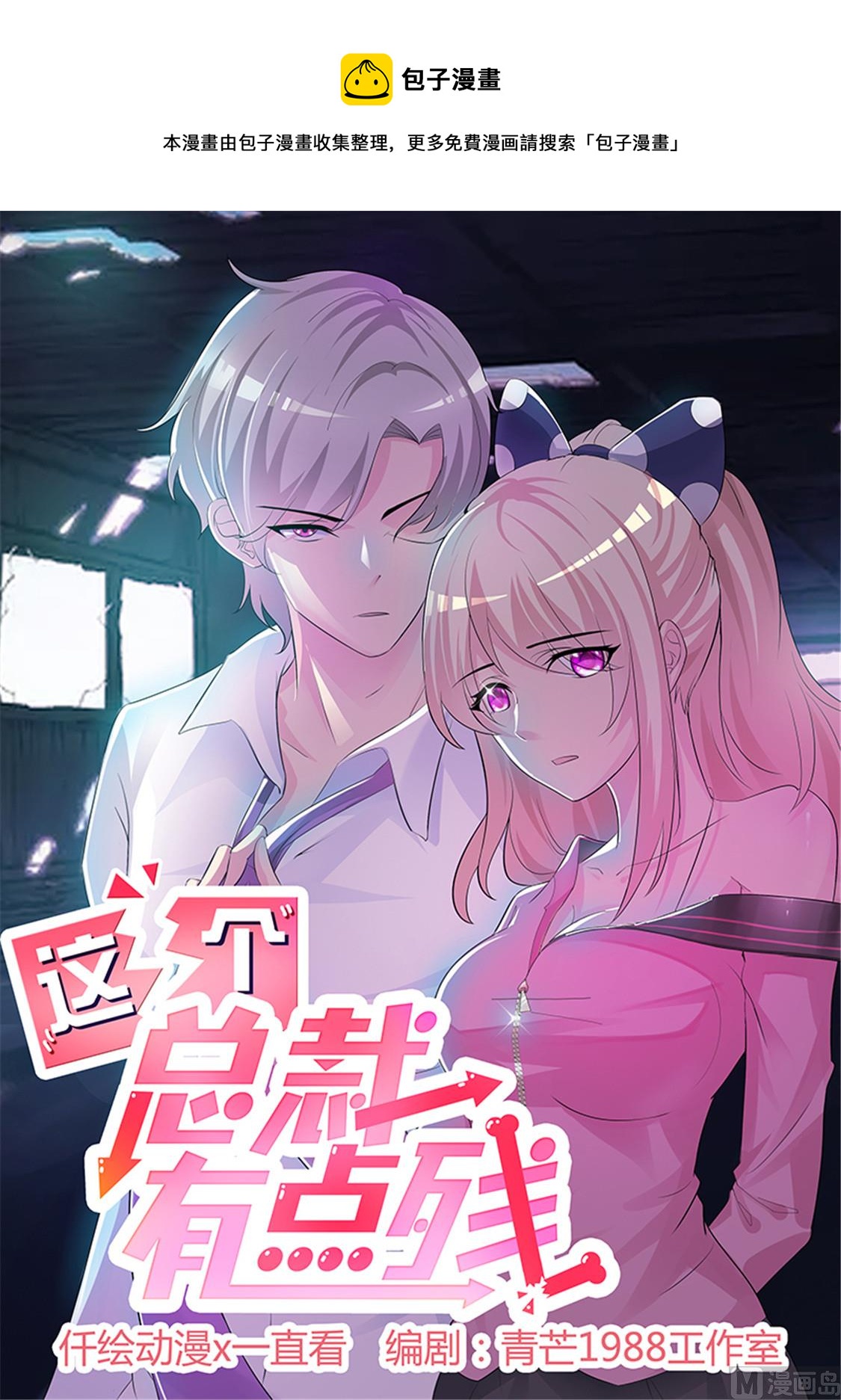 第37话 无可奉告-第39话