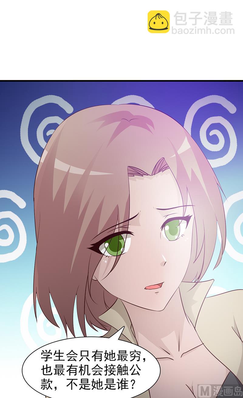 第41话 包庇她-第43话