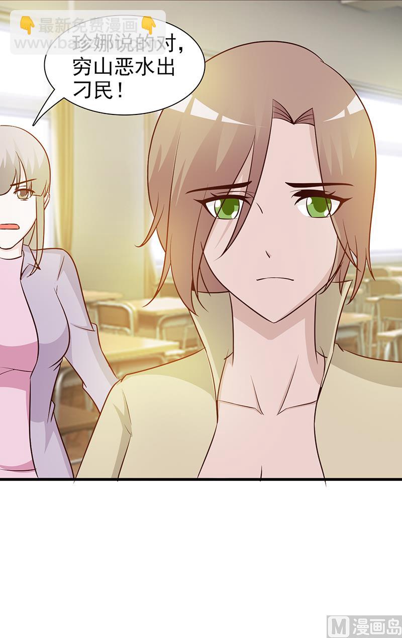 第41话 包庇她-第43话