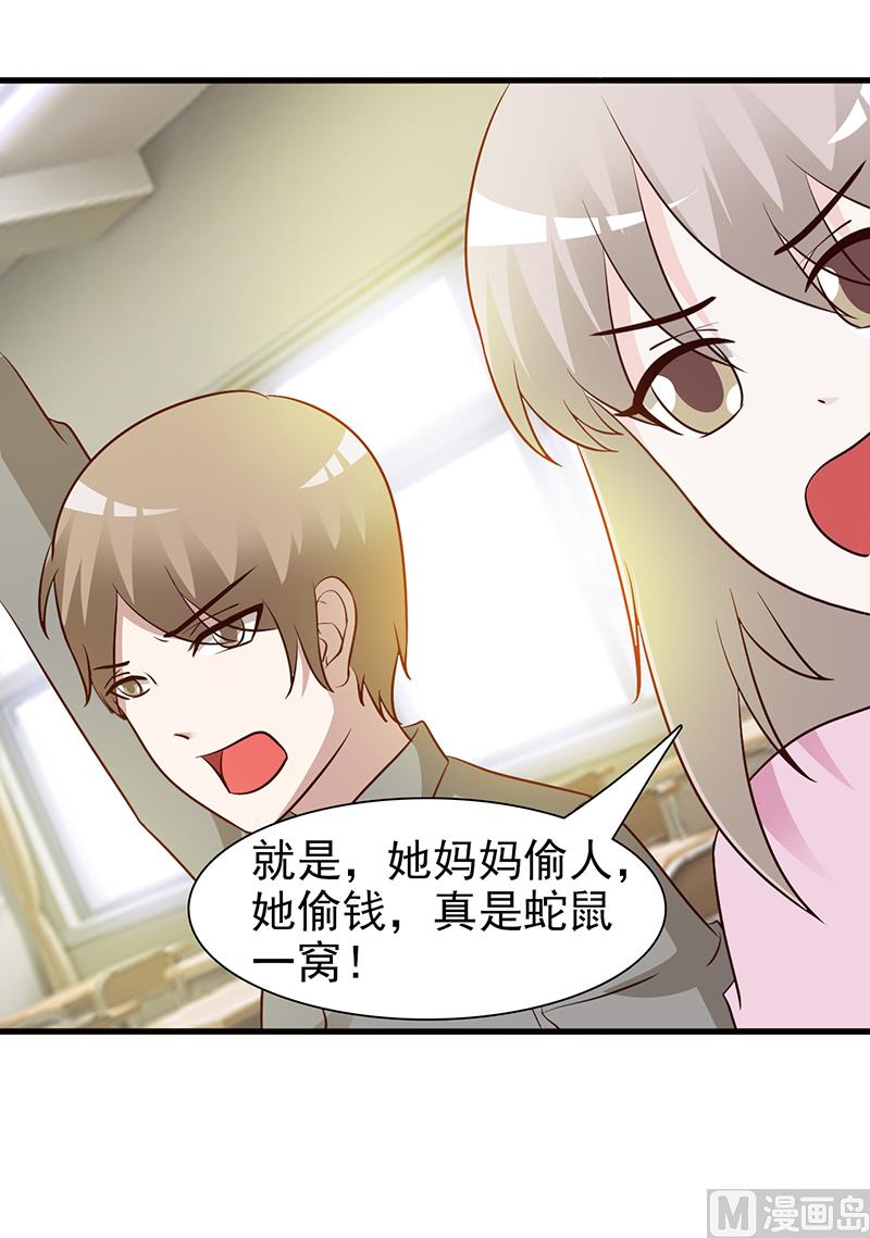 第41话 包庇她-第43话