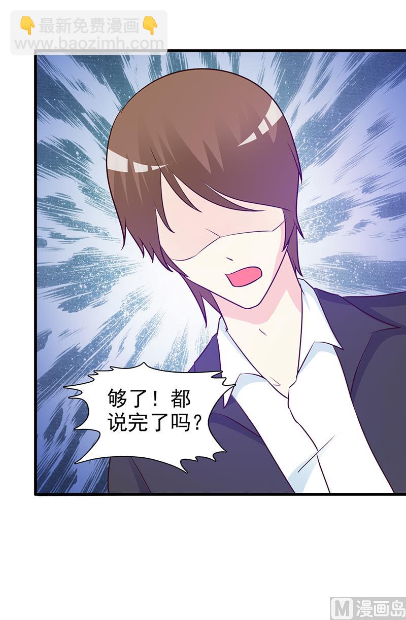 第41话 包庇她-第43话