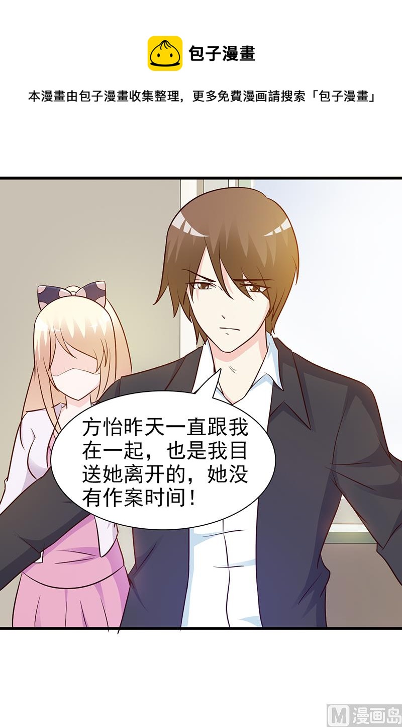 第41话 包庇她-第43话