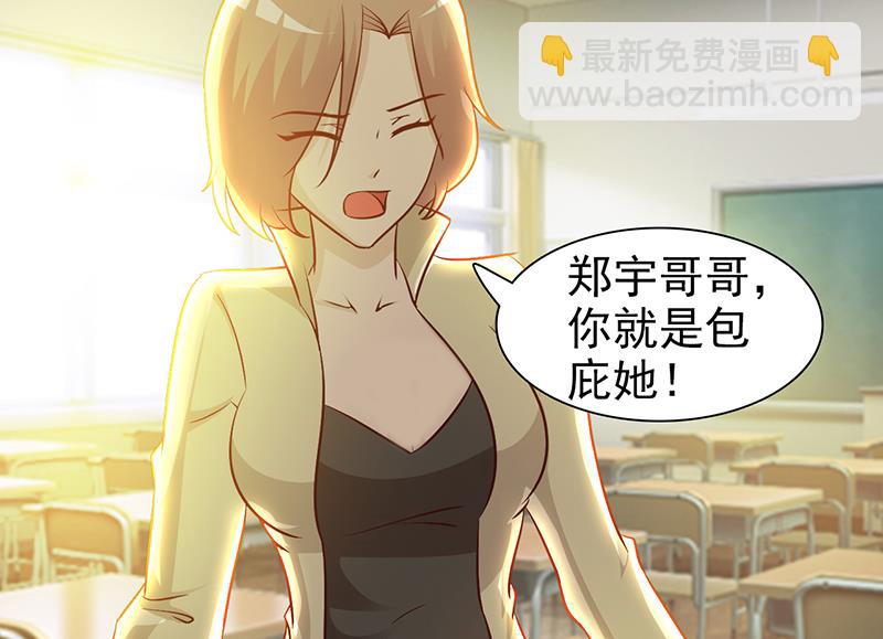 第41话 包庇她-第43话