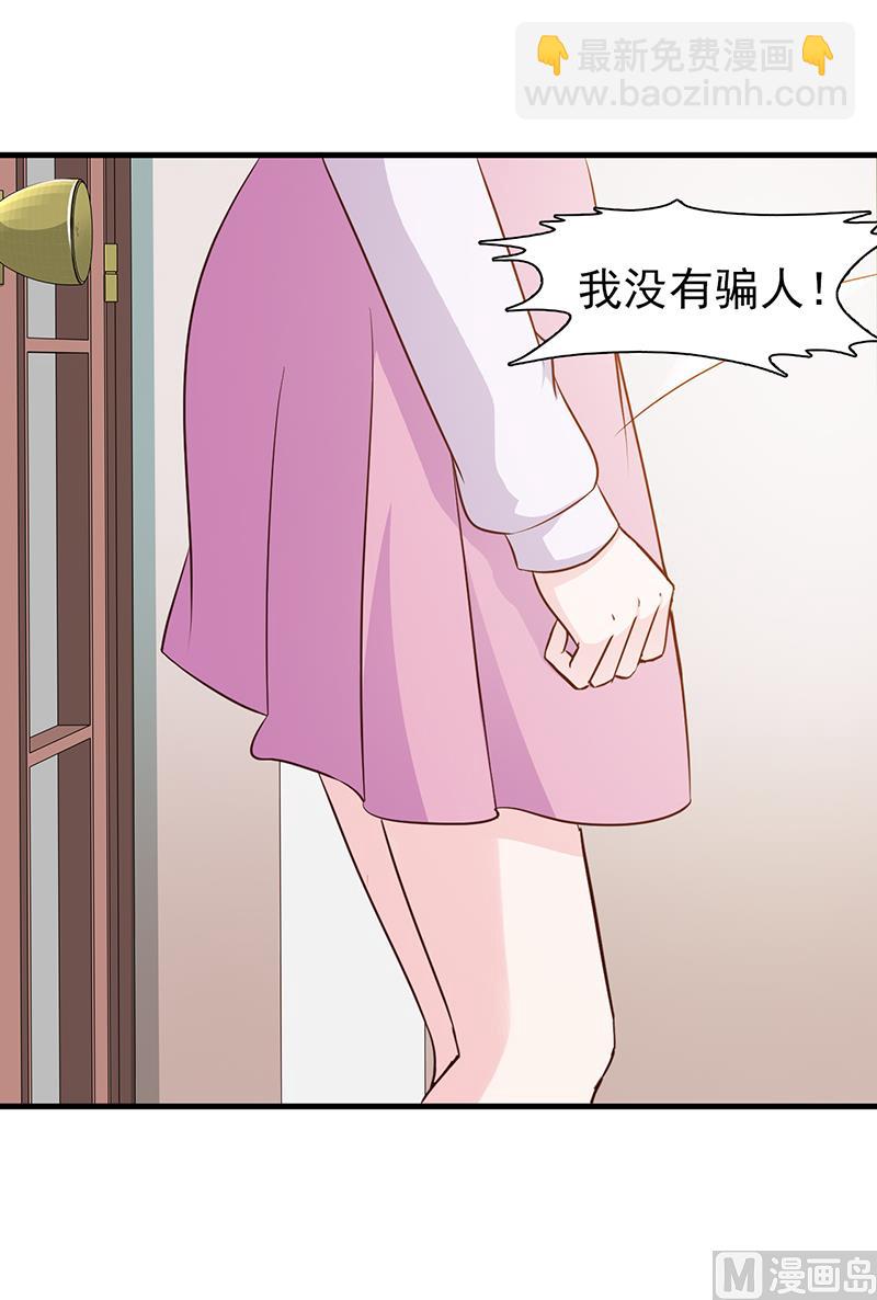 第45话 不信我-第47话