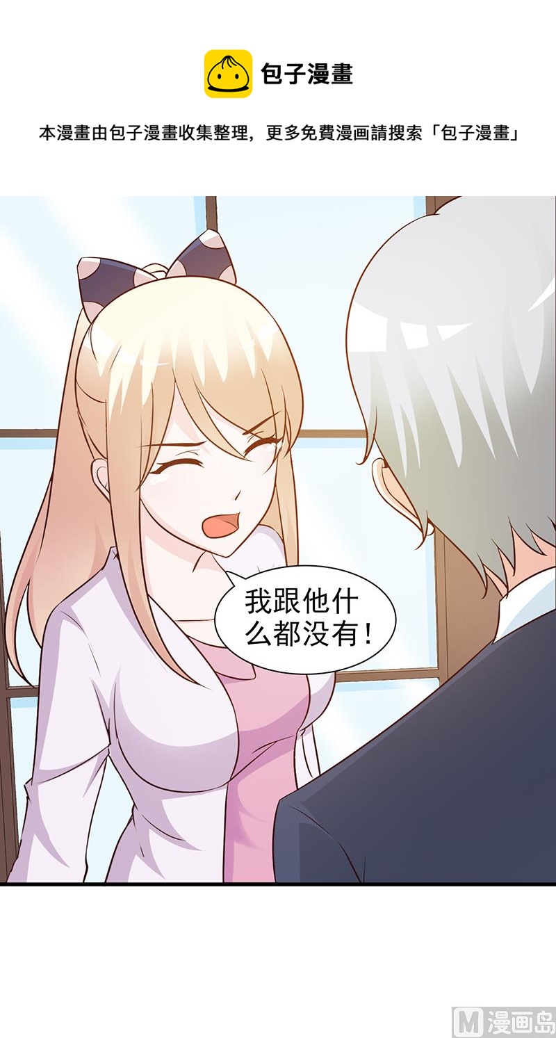 第45话 不信我-第47话