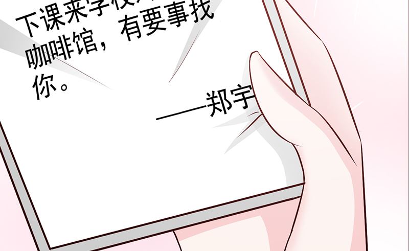 這個BOSS有點殘 - 第47話 討厭我 - 3