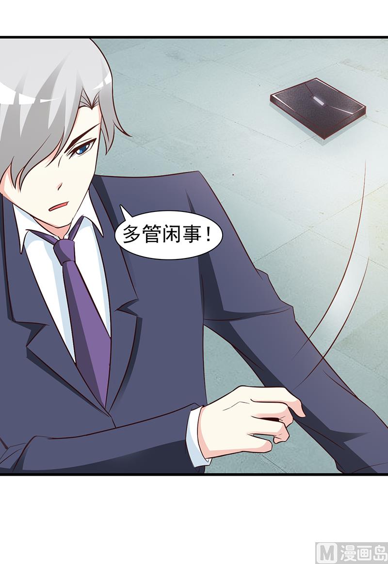 第47话 讨厌我-第49话