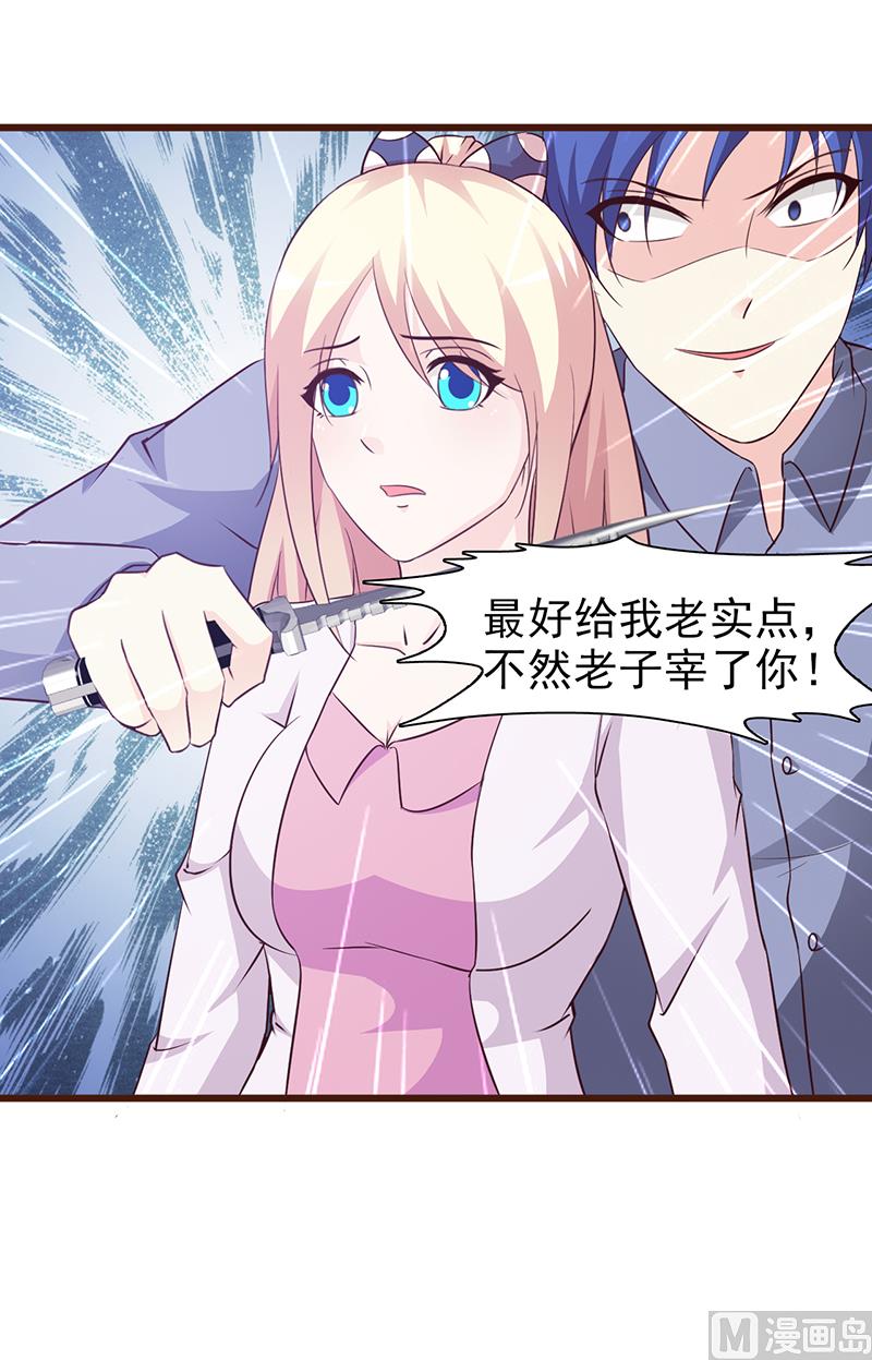 第49话 绑架-第51话