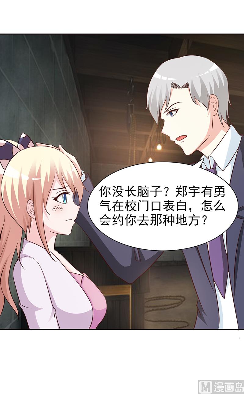 第51话 欺骗-第53话