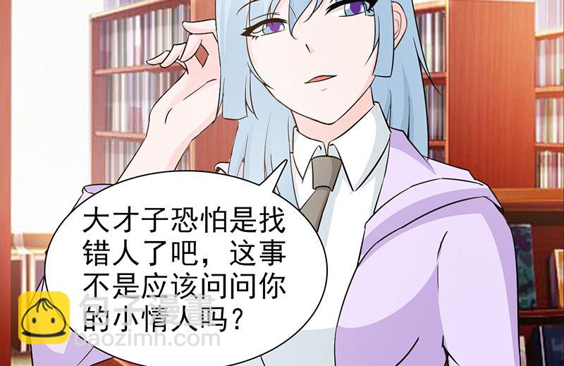 第53话 表里不一-第55话