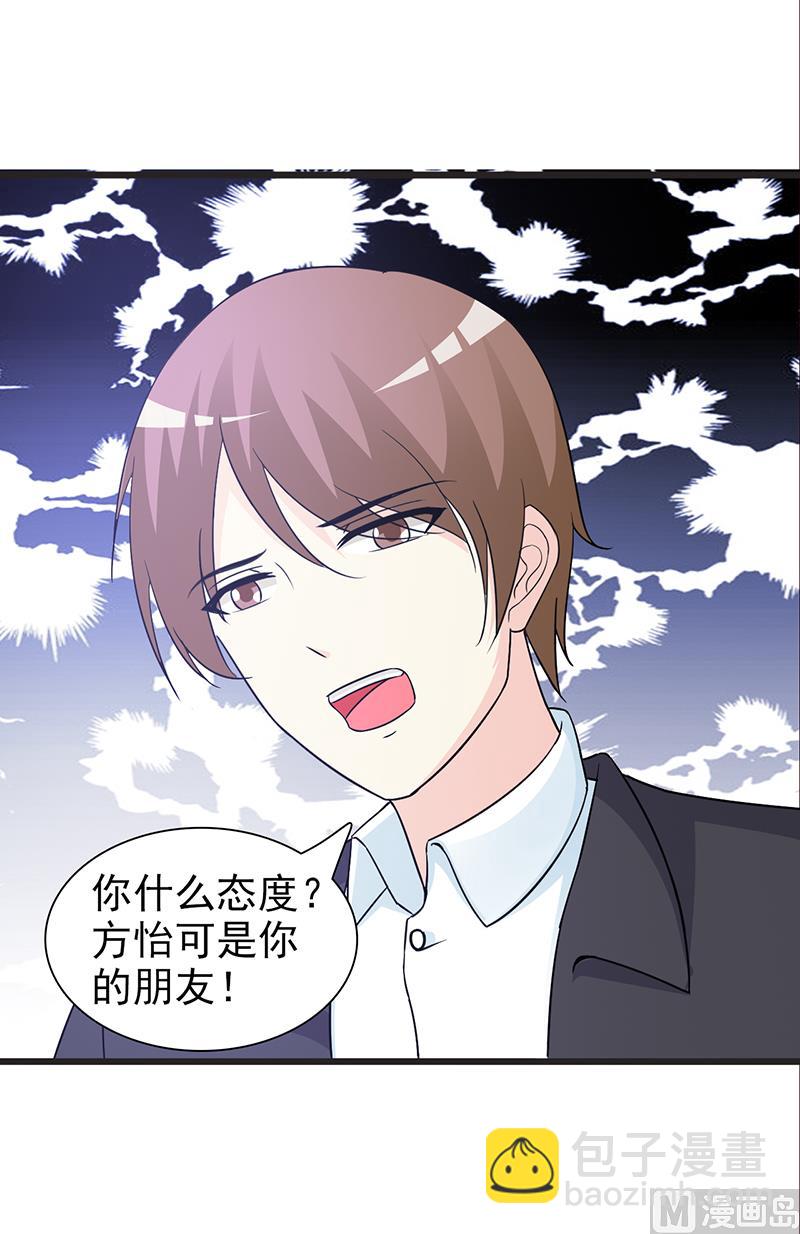 第53话 表里不一-第55话