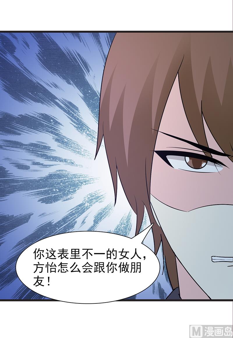 第53话 表里不一-第55话