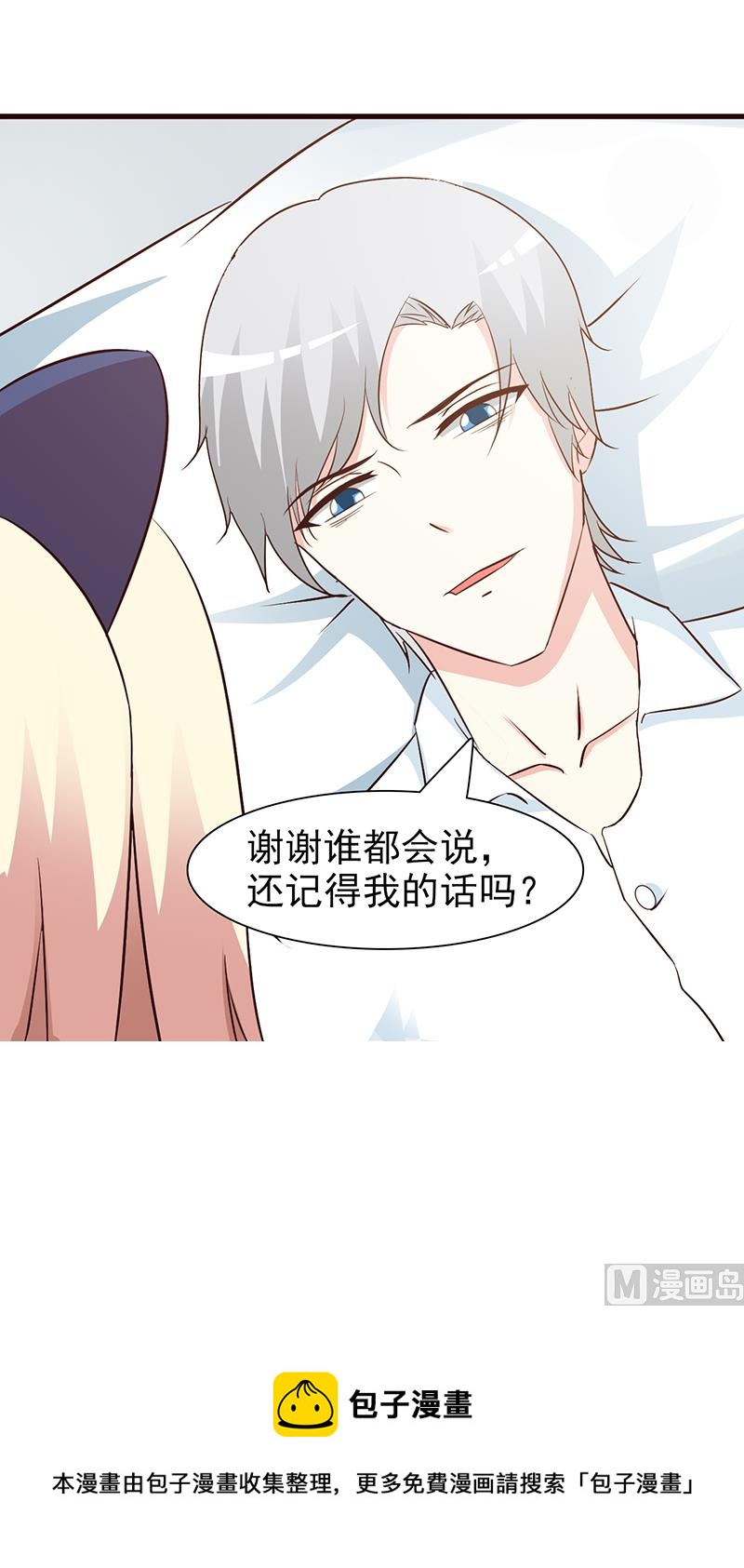 第57话 身受重伤-第59话