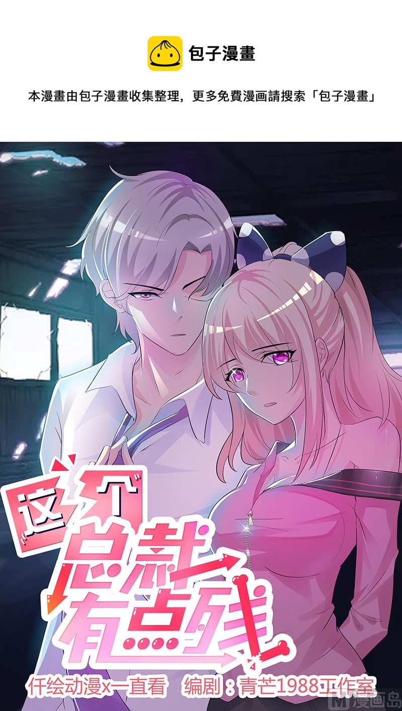 第5话 为所欲为-第7话