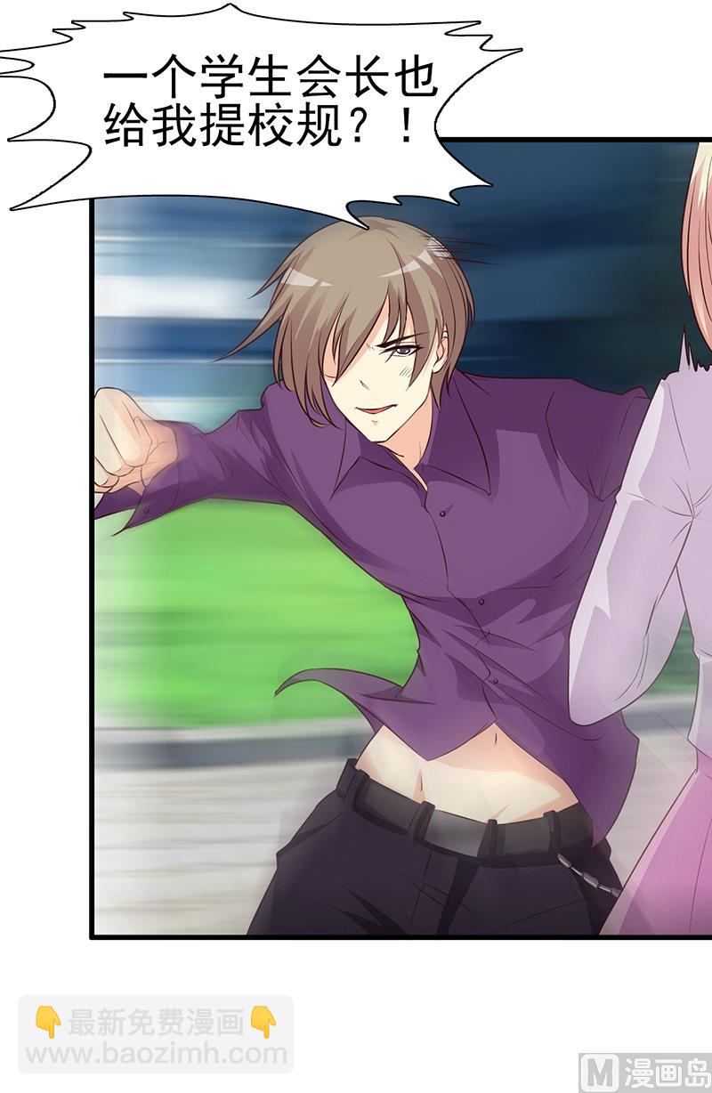 第5话 为所欲为-第7话