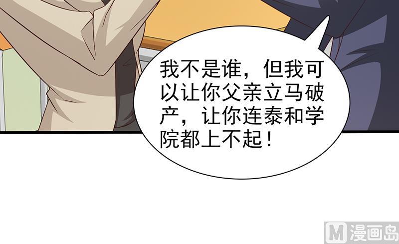 第59话 掌握证据-第61话