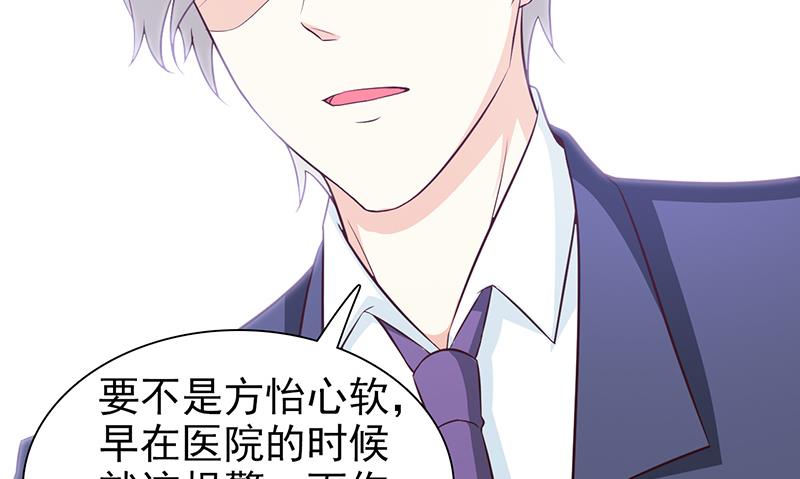 第59话 掌握证据-第61话