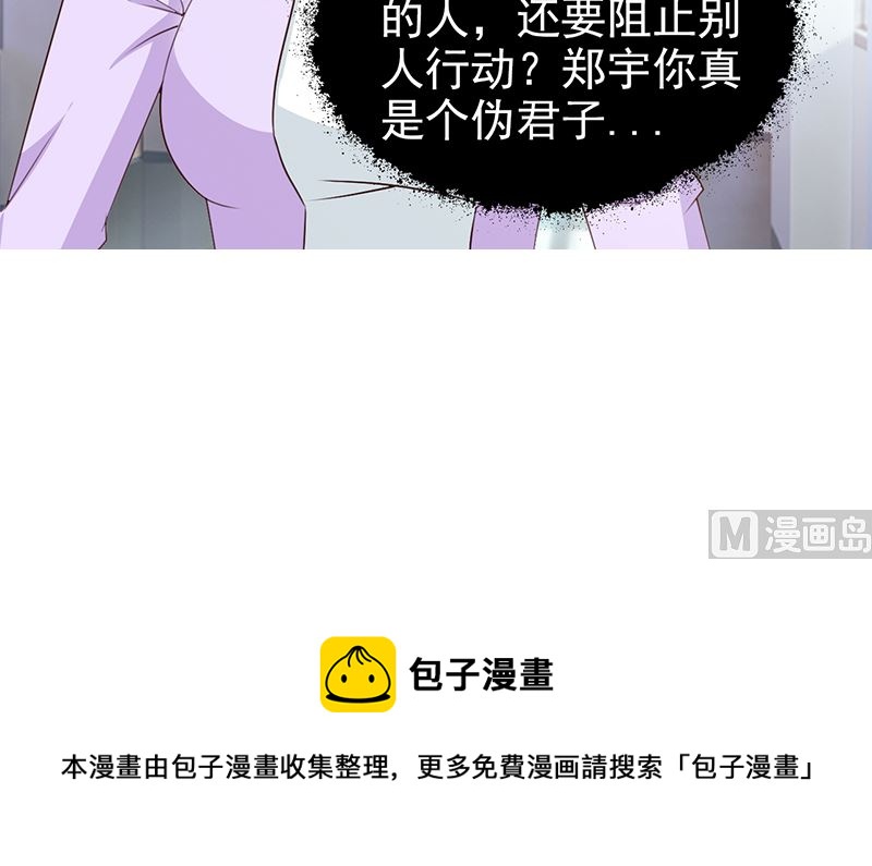 第61话 伪君子-第63话