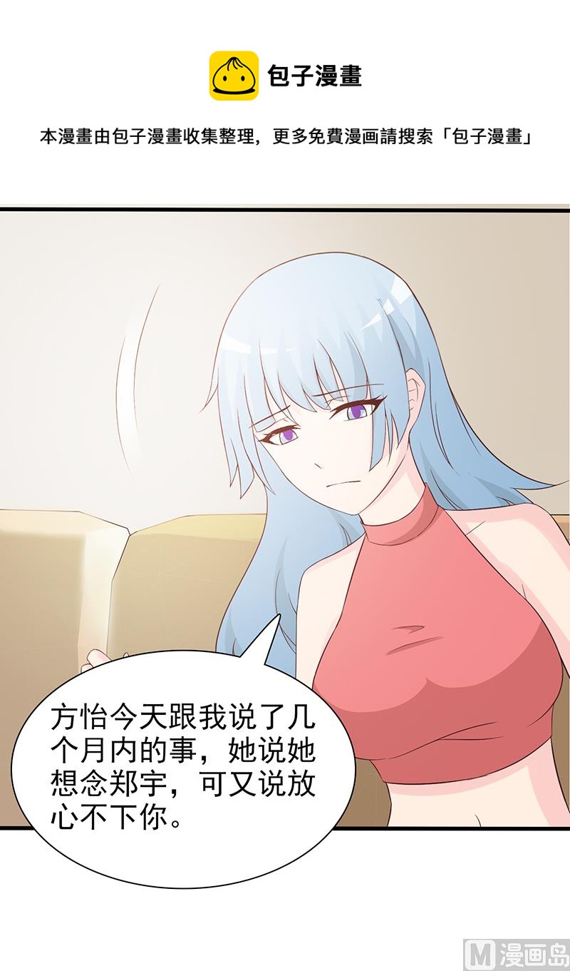 這個BOSS有點殘 - 第65話 老朋友 - 2