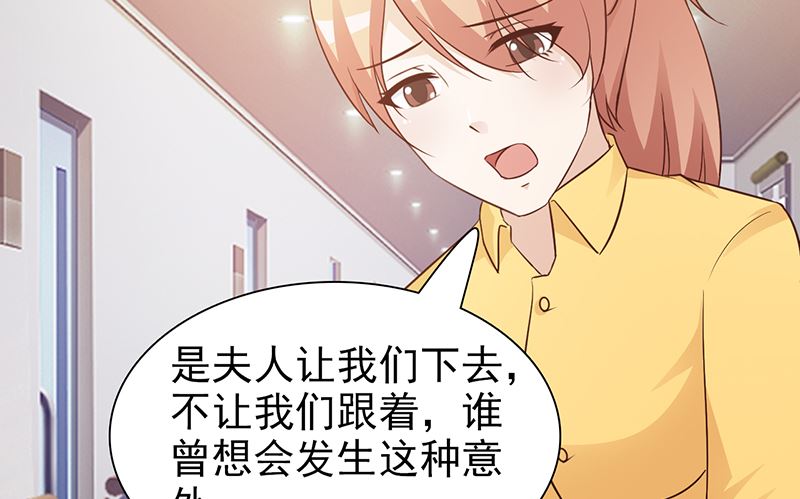 第67话 意外-第69话