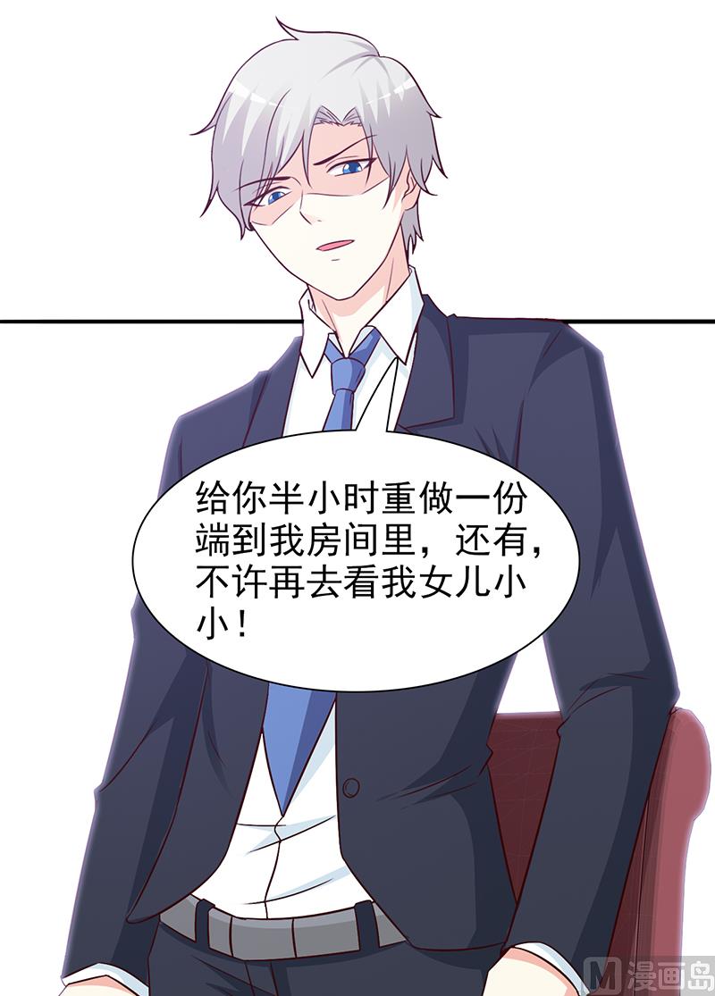 第69话 两年后-第71话