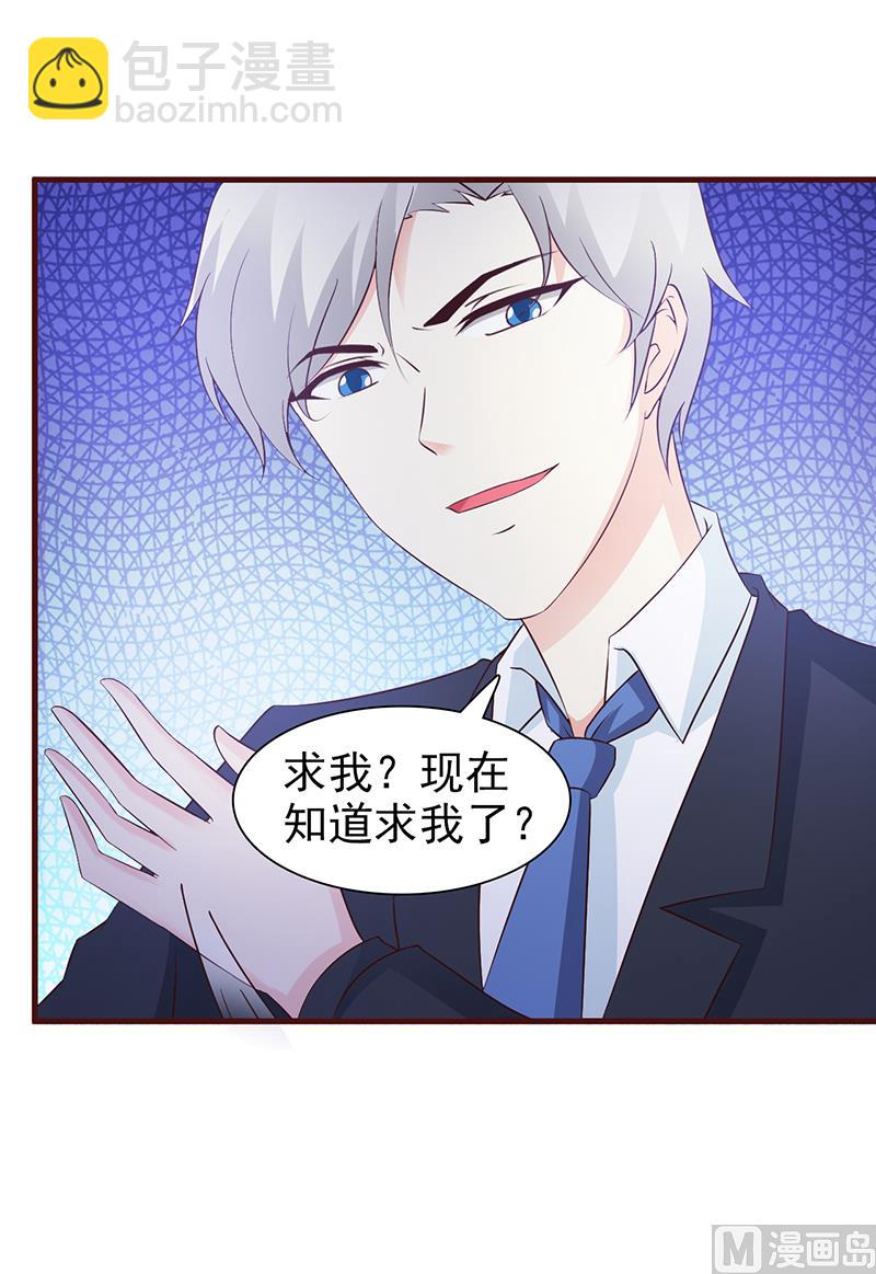 第69话 两年后-第71话