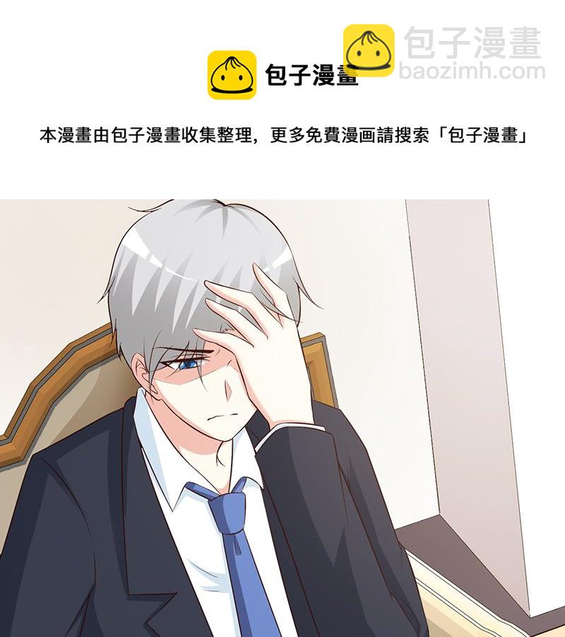 第69话 两年后-第71话