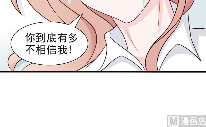 這個BOSS有點殘 - 第69話 兩年後 - 4