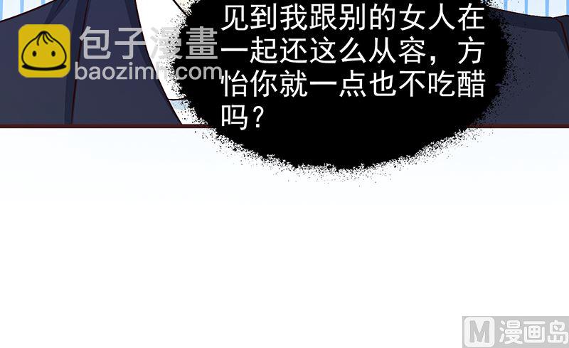 第71话 留宿-第73话