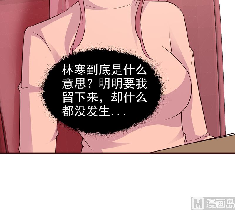 第71话 留宿-第73话