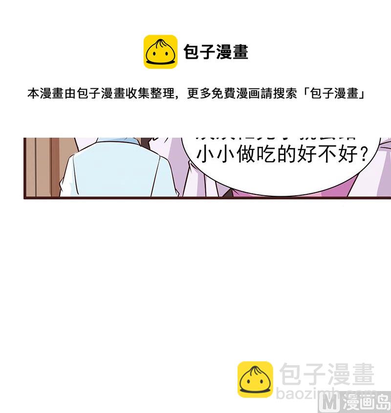 第71话 留宿-第73话