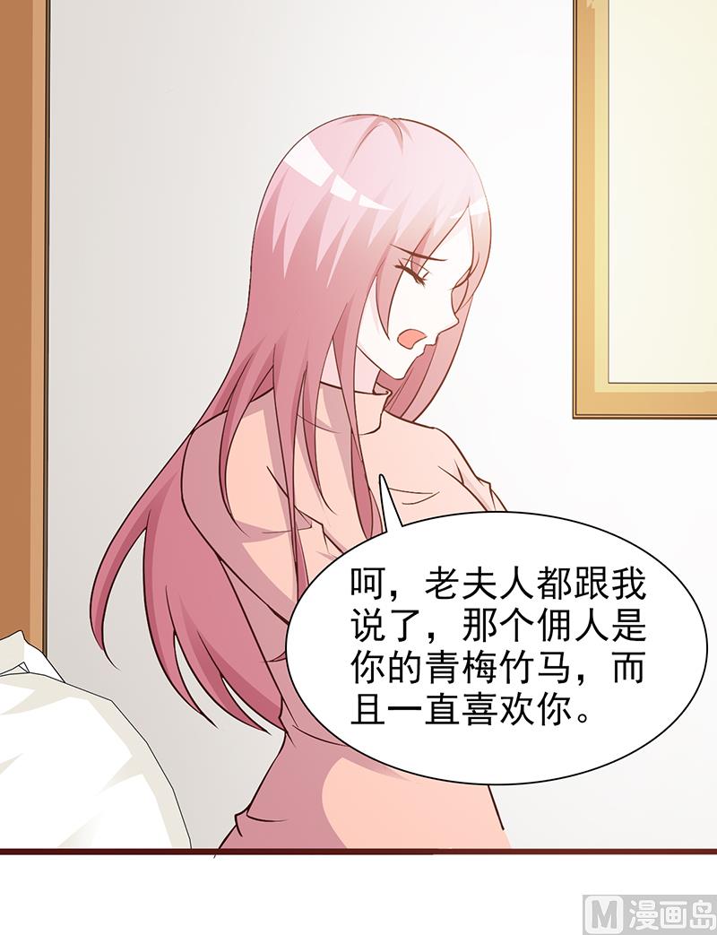 第73话 心知肚明-第75话