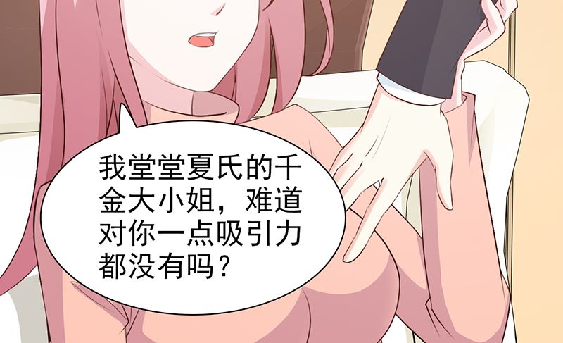 第73话 心知肚明-第75话