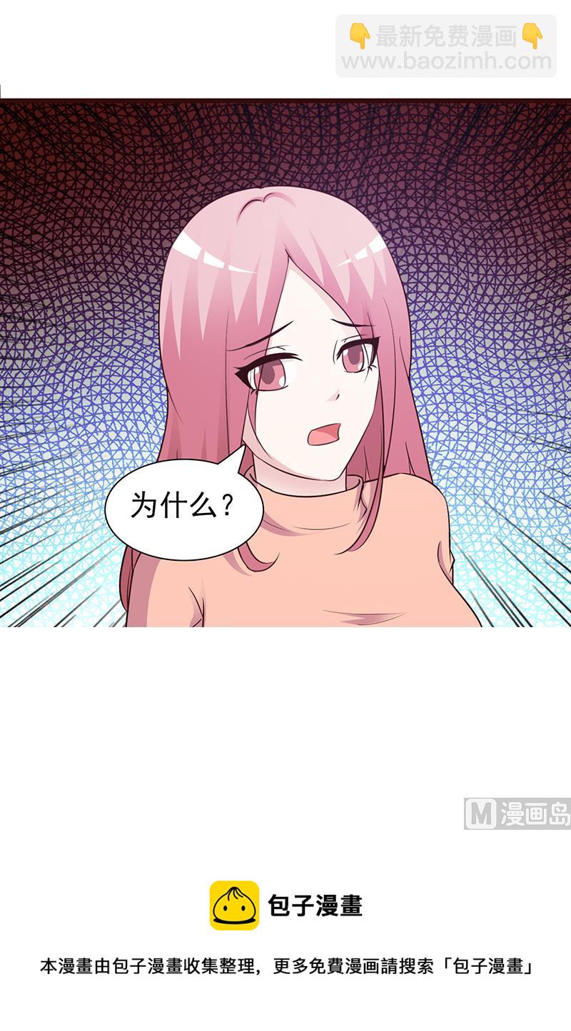 第75话 质问-第77话