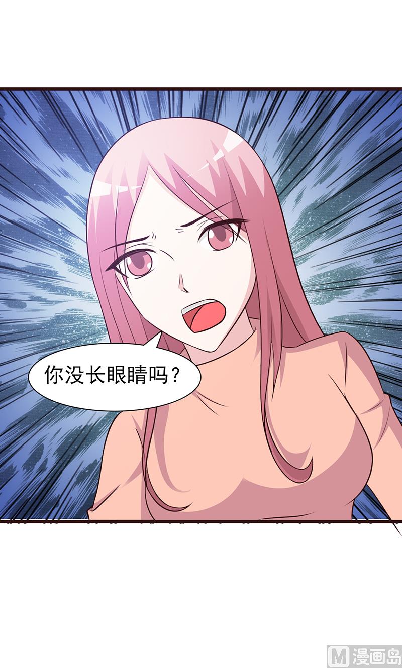 這個BOSS有點殘 - 第75話 質問 - 3