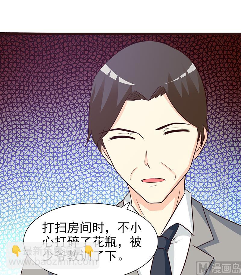 第75话 质问-第77话