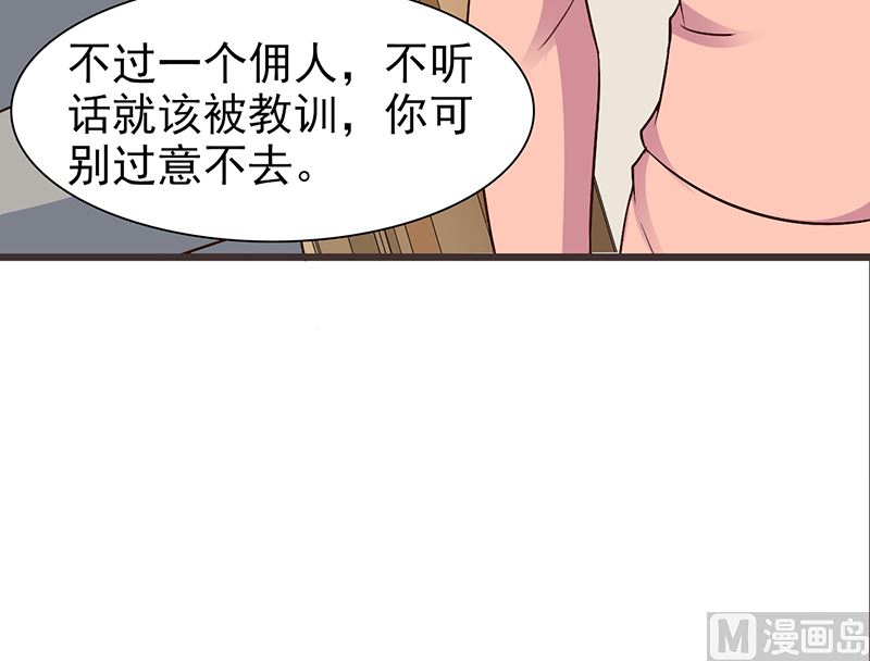 第77话 还想走吗-第79话